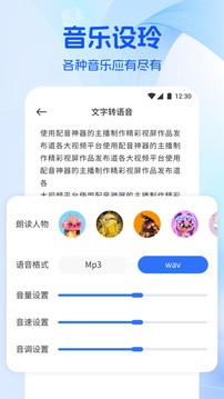 音乐时刻app最新手机版截图1