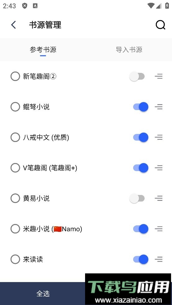 源仓库app官方正版截图2
