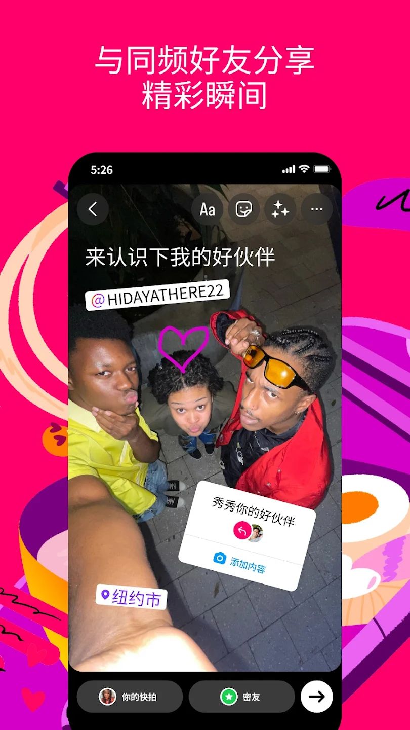 Instagram安卓截图1