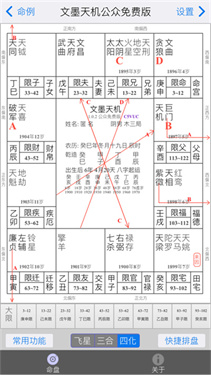 文墨天机截图1