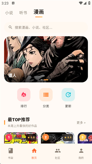菠萝漫画下拉式截图1