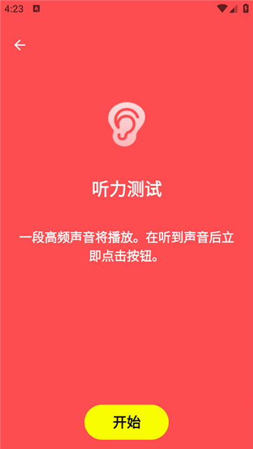 Human Benchmark截图3