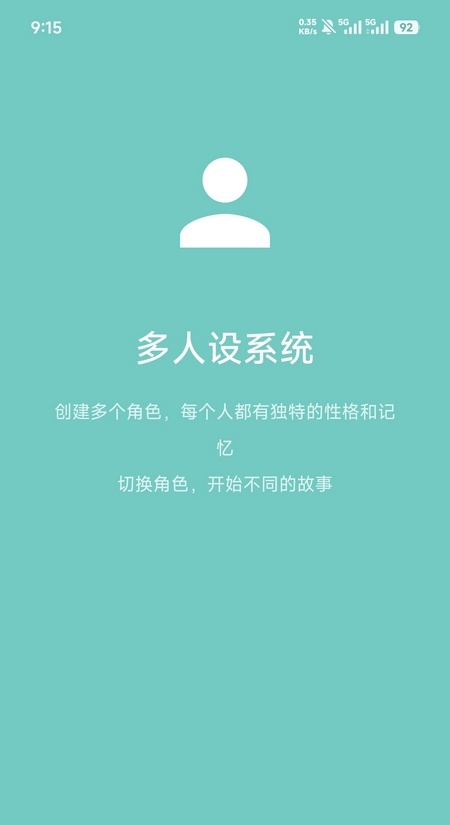 爱语ai截图2