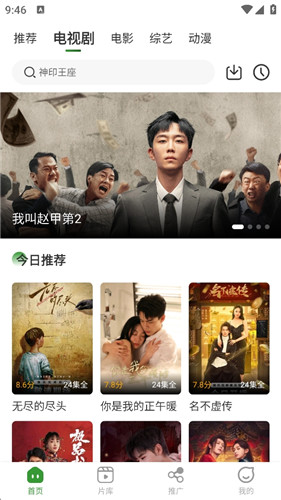 青石视频官方正版截图3