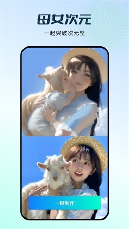 FacePlay截图3