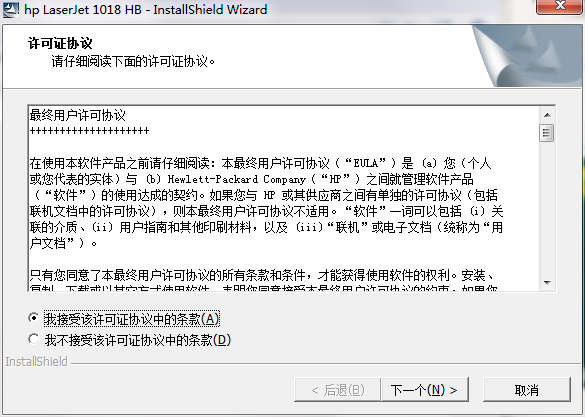 惠普1018打印机驱动截图2
