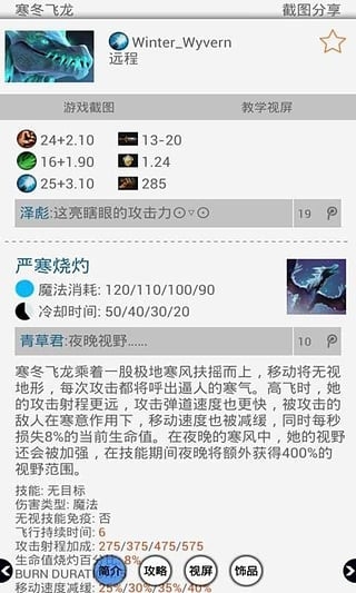 DOTA2控安卓版截图4
