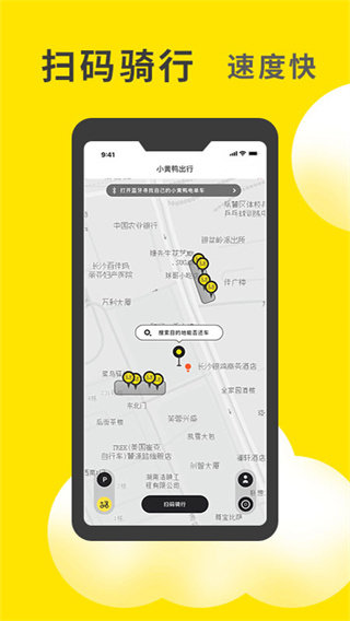 小黄鸭app安卓版截图3