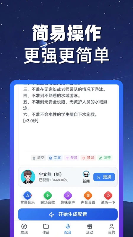 熊猫宝库app最新版截图2