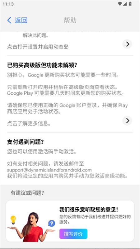 灵动岛Pro手机版截图1