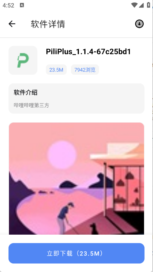 次元世界截图3