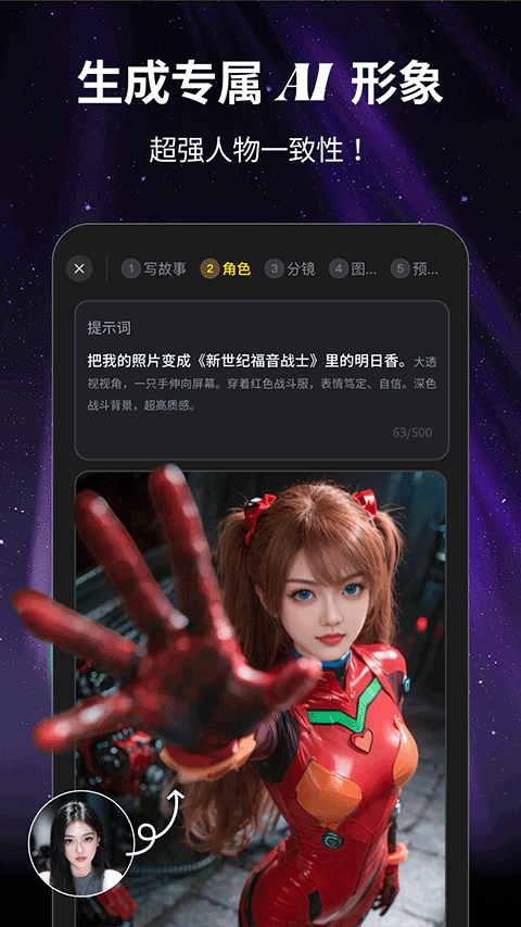 白日梦app截图4