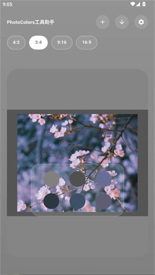 photocolors调色盘截图3