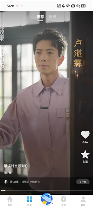 七七影视大全截图4
