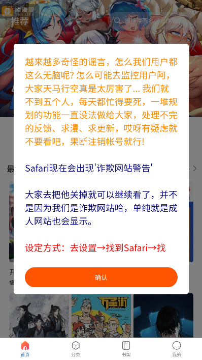 漫蛙manwa官网版截图3