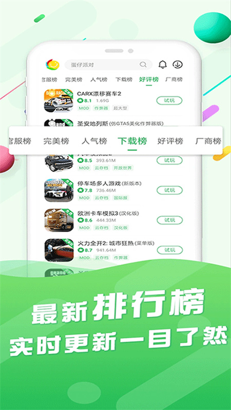 百分百游戏盒安卓版截图4