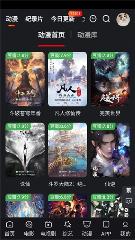 追影猫纯净版截图2