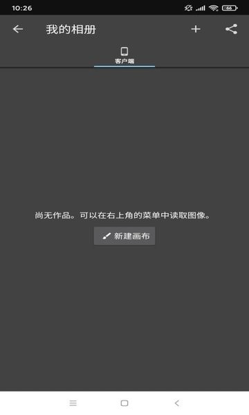 逸梦绘画截图1