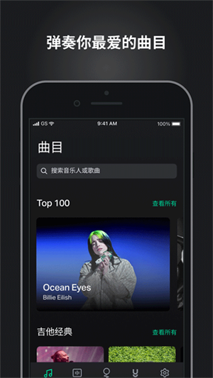 Guitar Tuna截图2