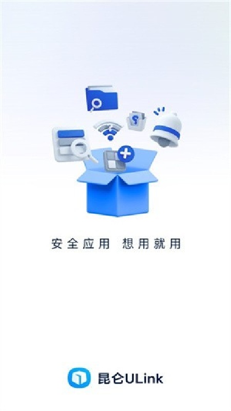 昆仑ulink安卓版截图2