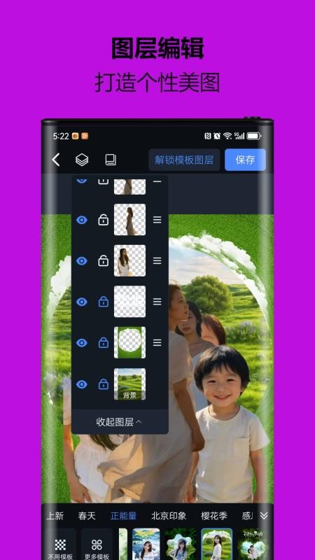 小熊抠图宝截图1