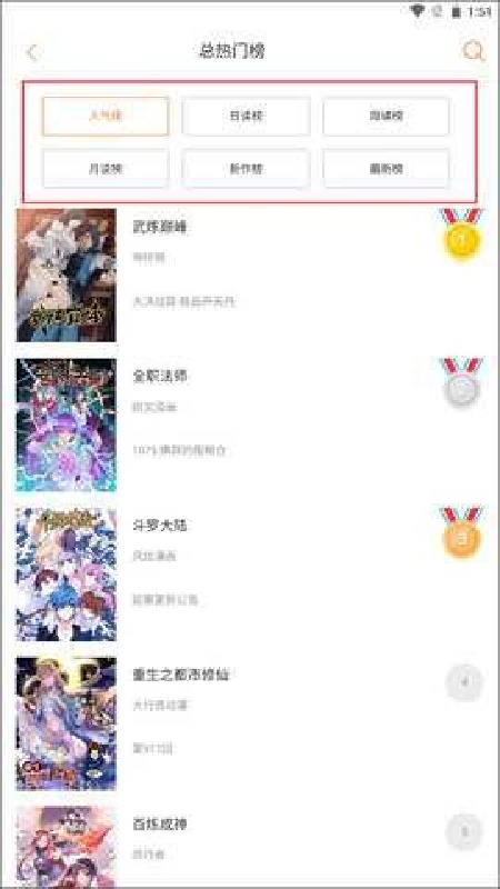 奇漫屋下拉式截图1