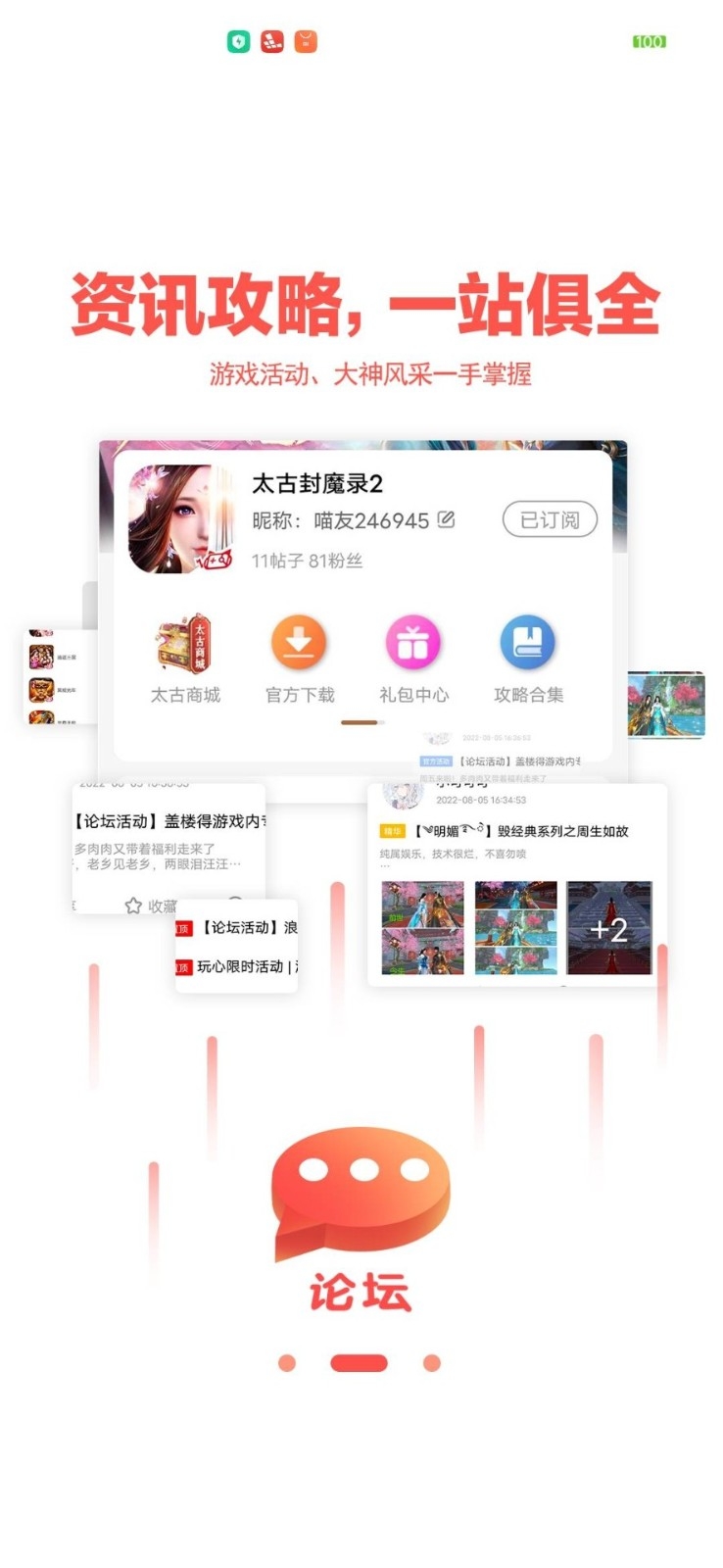 玩悦星球游戏盒子官方版截图1