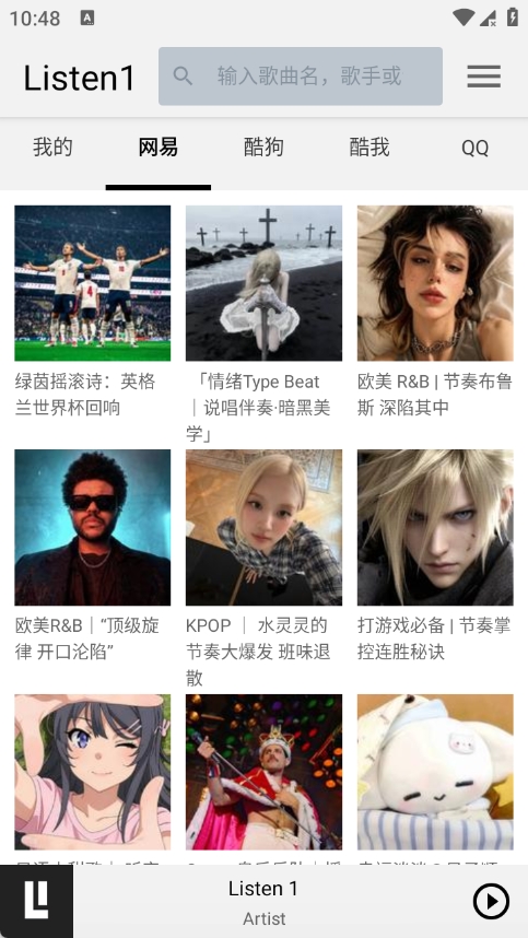 听听音乐截图1
