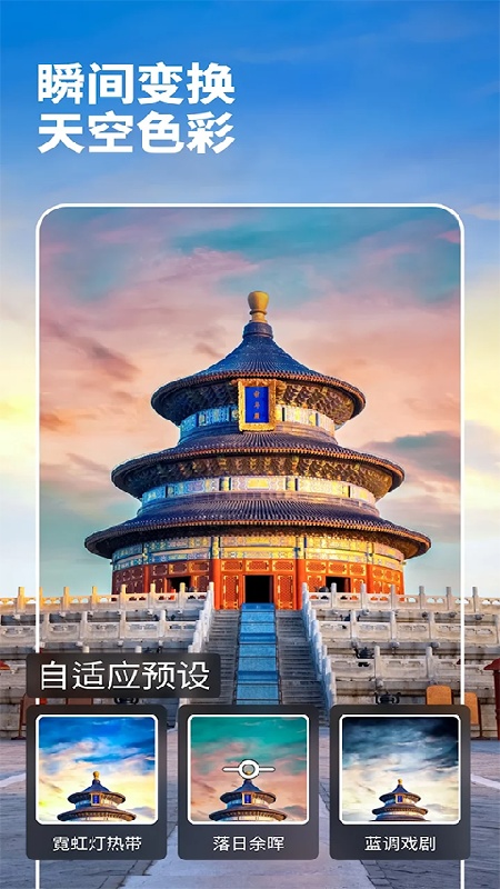 lightroom手机安卓版截图2