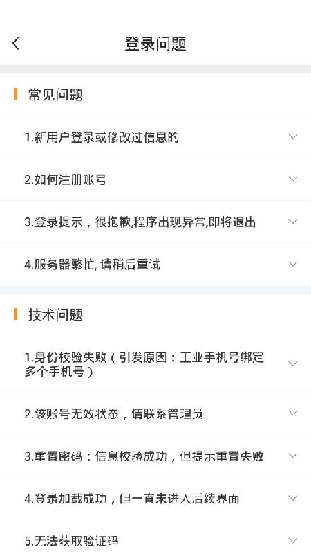 快递员揽派截图2
