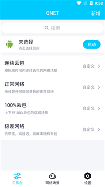 北辞16.0截图1