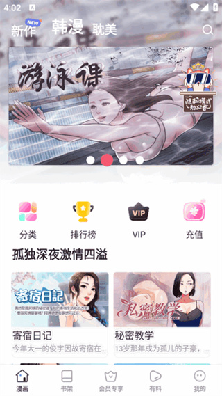 香苞漫画下拉式截图3