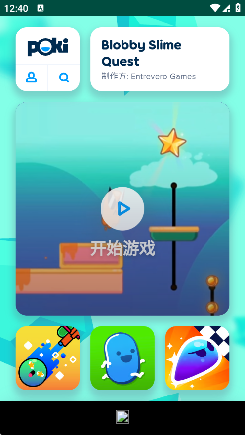 Poki宝玩小游戏截图4