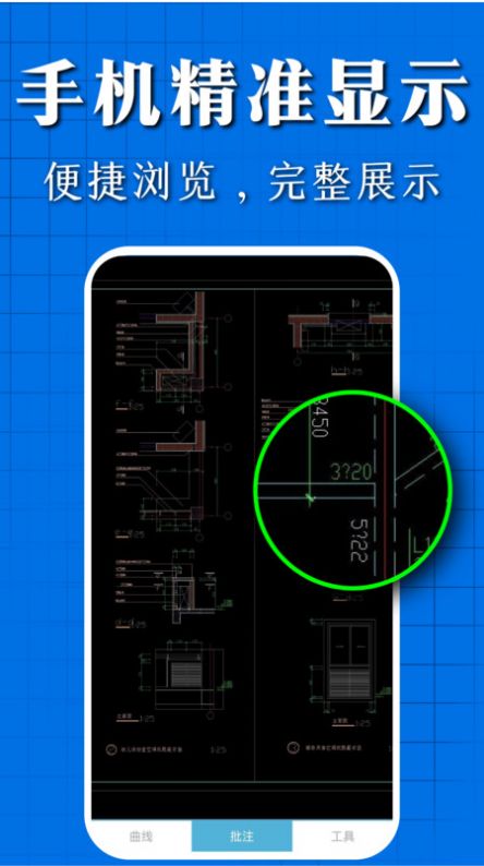 CAD看图快速王截图2