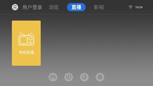 飞视浏览器tv版apk安装包截图1