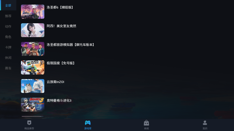 九一云游戏截图3
