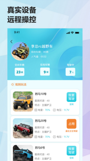 机战联盟最新版本截图2