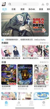 123动漫正版截图2