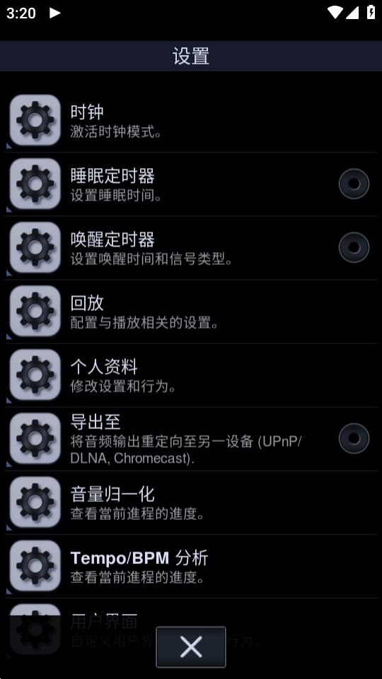 中子音乐截图1