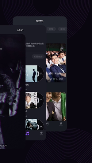 JJLin软件安卓官方版截图1