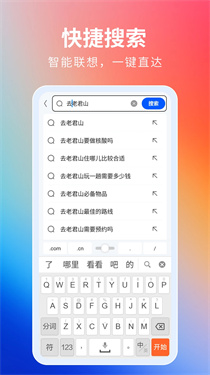 飞觅浏览器极速版截图1