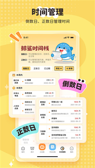 鲸鲨记账截图4