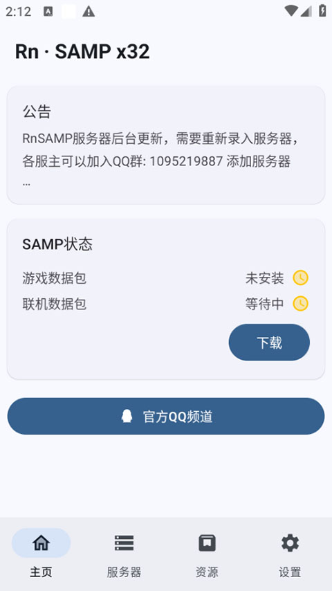 Rn-SAMP截图4