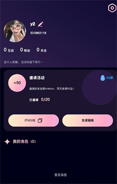 KiraKira AI截图2