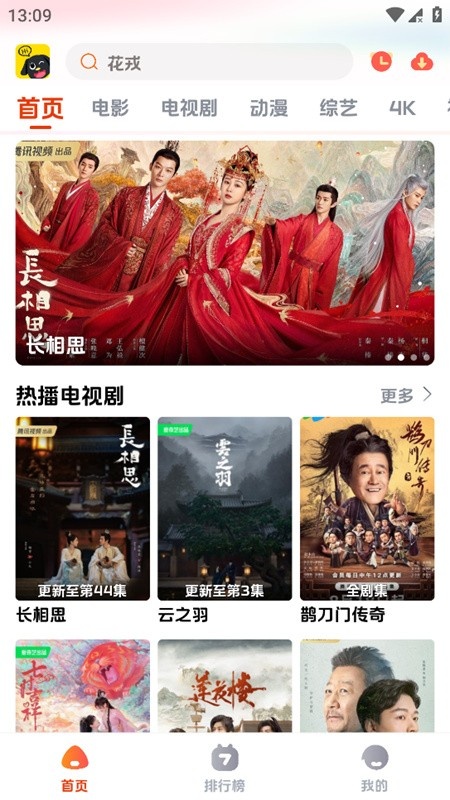影视狗官方版截图1