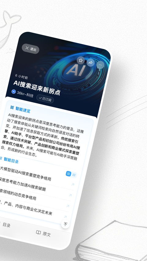 语鲸截图2