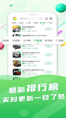 百分网游戏盒官方正版截图3
