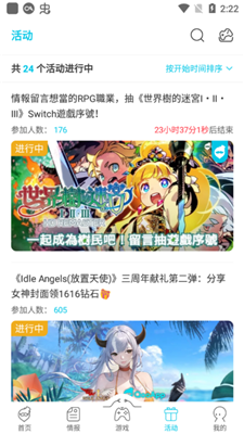 qoo下载安卓版截图1