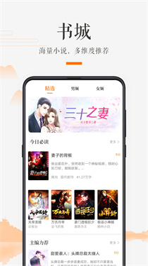 掌上书房截图1