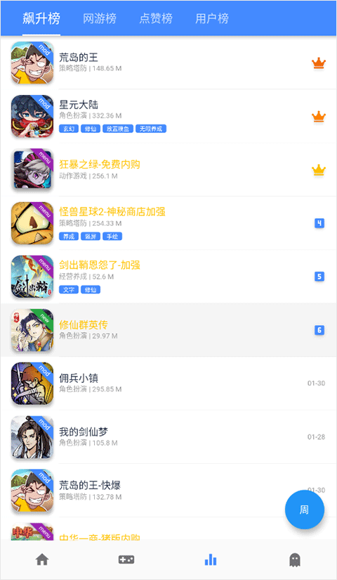 OGM截图3